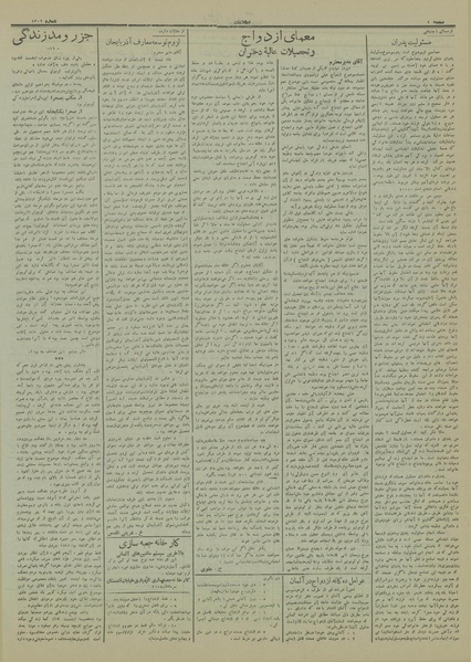 پرونده:Ettelaat13130709.pdf