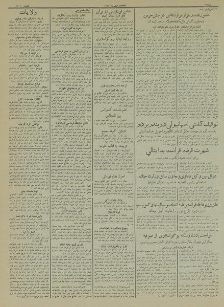 پرونده:Ettelaat13130709.pdf