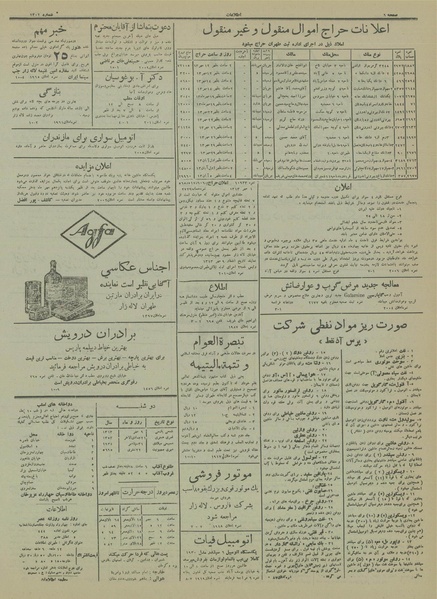 پرونده:Ettelaat13130709.pdf