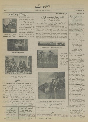 Ettelaat13150205.pdf