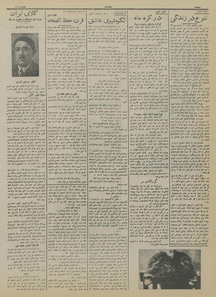 پرونده:Ettelaat13150205.pdf