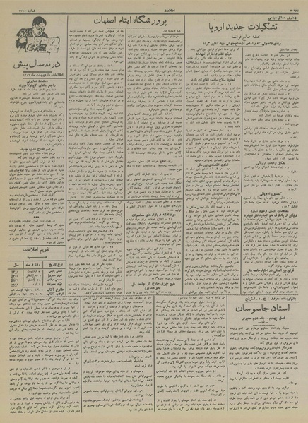 پرونده:Ettelaat13150205.pdf