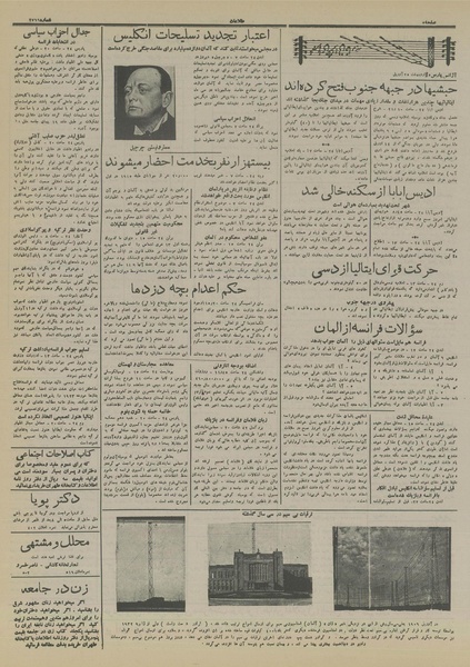 پرونده:Ettelaat13150205.pdf