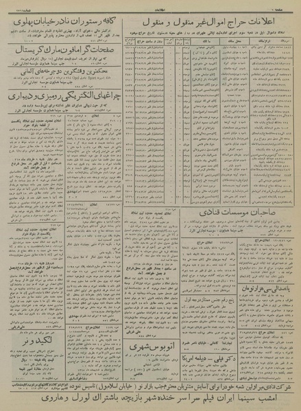 پرونده:Ettelaat13150205.pdf