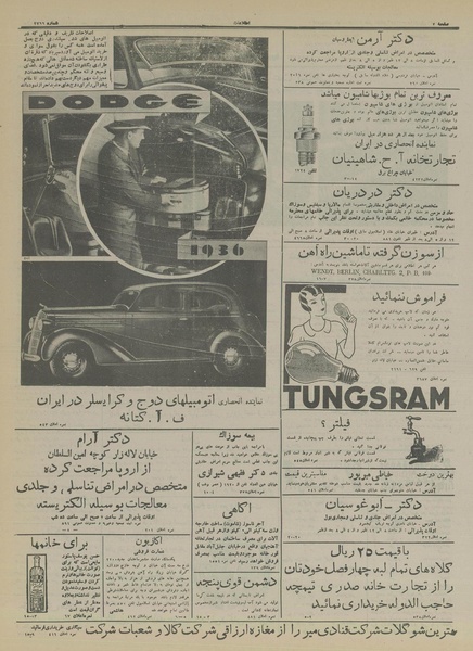 پرونده:Ettelaat13150205.pdf