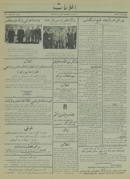 پرونده:Ettelaat13150818.pdf