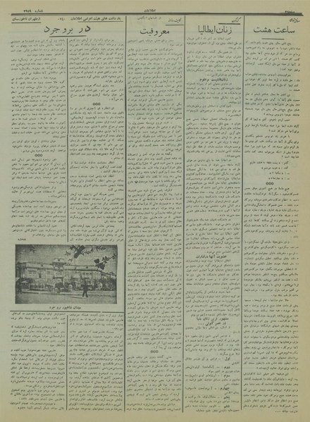 پرونده:Ettelaat13150818.pdf