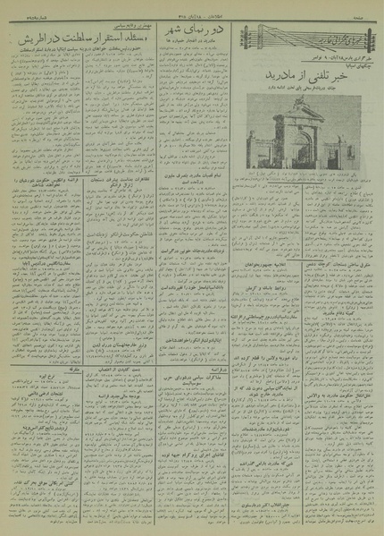 پرونده:Ettelaat13150818.pdf