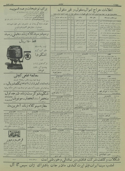 پرونده:Ettelaat13150818.pdf