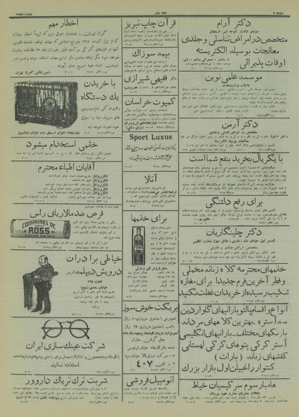 پرونده:Ettelaat13150818.pdf