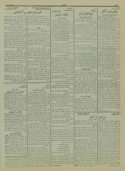 پرونده:Ettelaat13151023.pdf