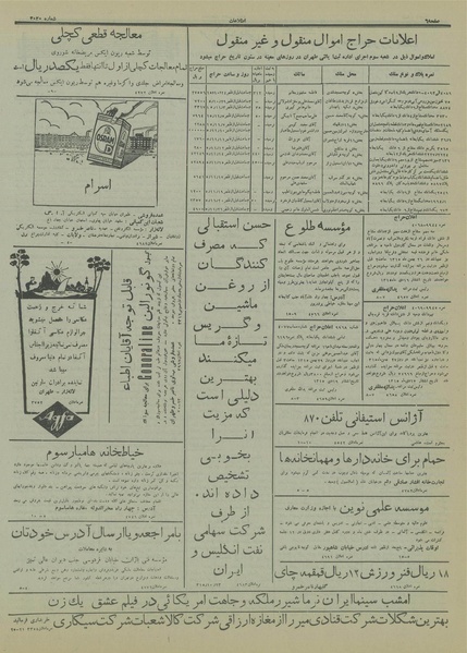 پرونده:Ettelaat13151023.pdf
