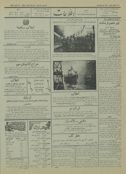 پرونده:Ettelaat13151023.pdf