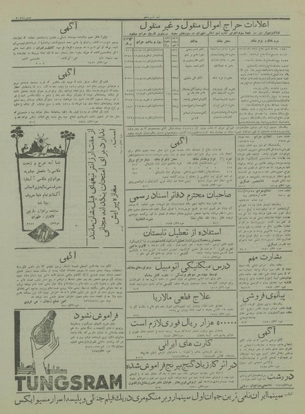 پرونده:Ettelaat13160410.pdf