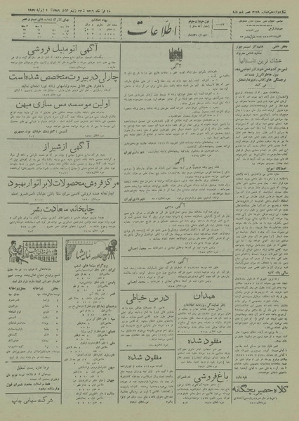 پرونده:Ettelaat13160410.pdf