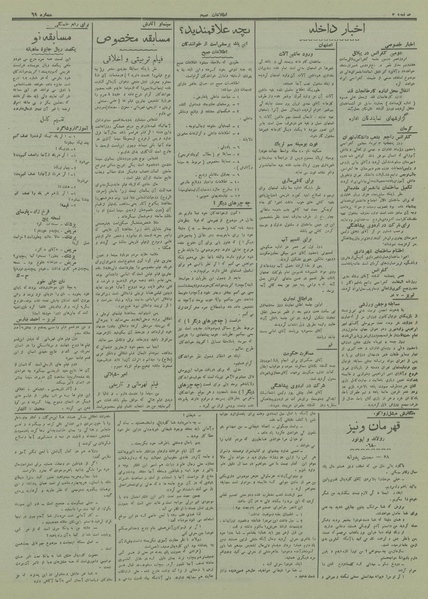 پرونده:Ettelaat13160410.pdf