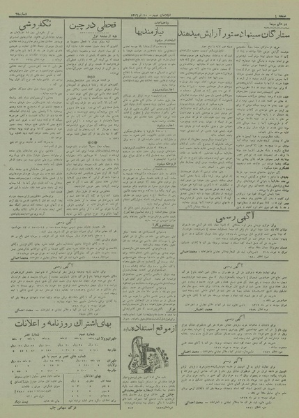 پرونده:Ettelaat13160410.pdf