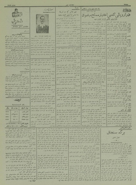 پرونده:Ettelaat13160410.pdf