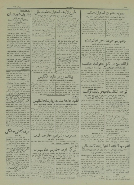 پرونده:Ettelaat13160410.pdf