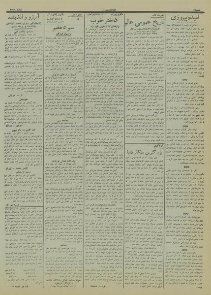 پرونده:Ettelaat13160509.pdf