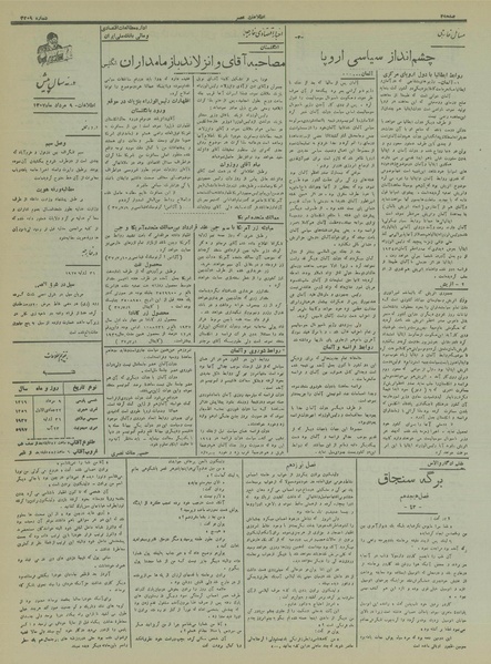 پرونده:Ettelaat13160509.pdf