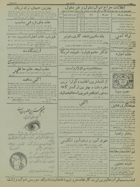 پرونده:Ettelaat13160509.pdf