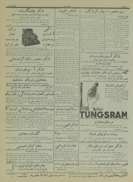 پرونده:Ettelaat13160509.pdf