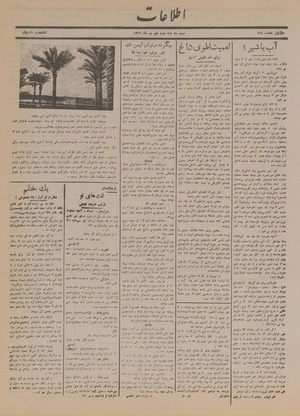 Ettelaat13160602.pdf