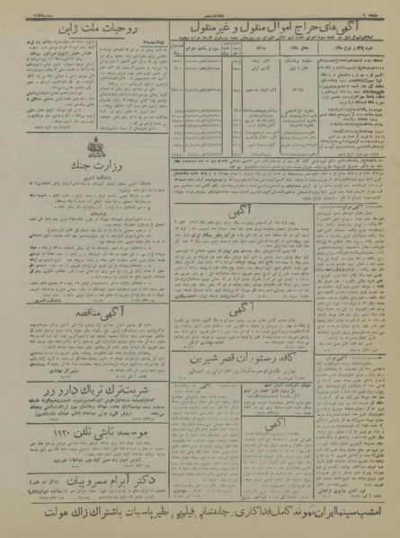 پرونده:Ettelaat13160602.pdf