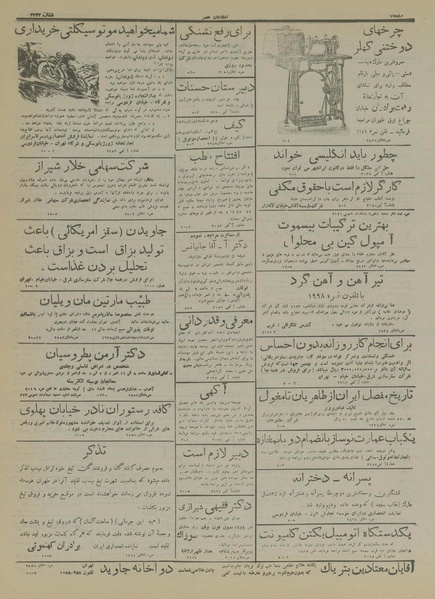 پرونده:Ettelaat13160602.pdf