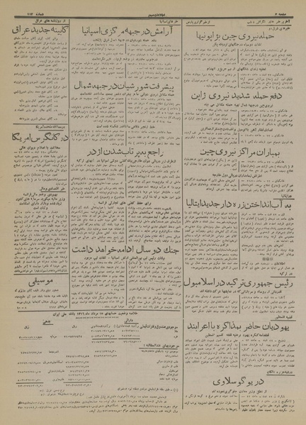 پرونده:Ettelaat13160602.pdf