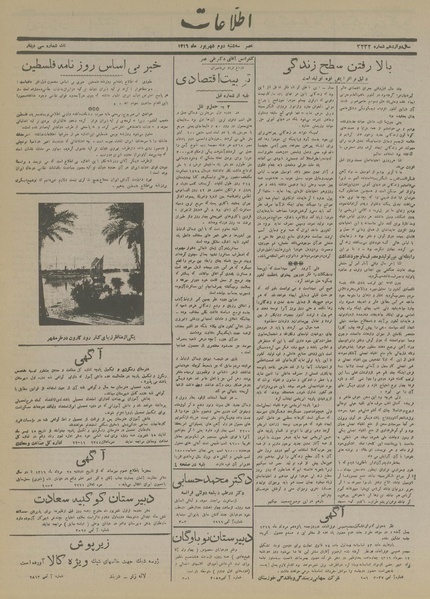 پرونده:Ettelaat13160602.pdf