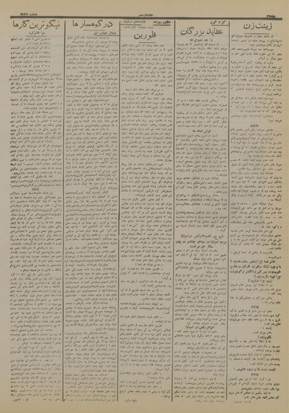 پرونده:Ettelaat13160602.pdf