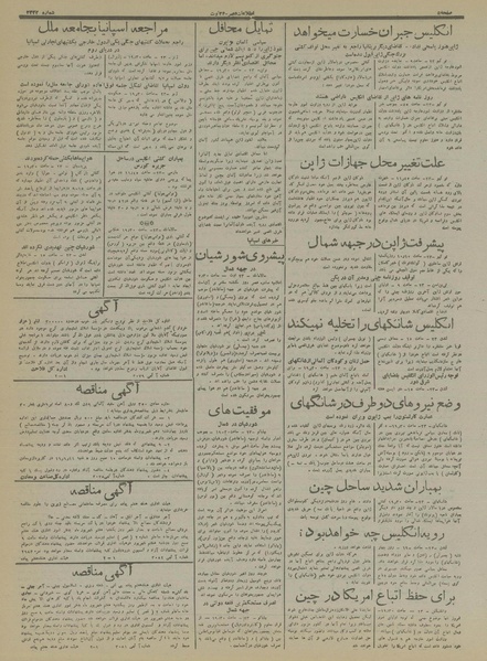 پرونده:Ettelaat13160602.pdf