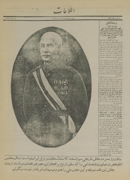 پرونده:Ettelaat13161203.pdf