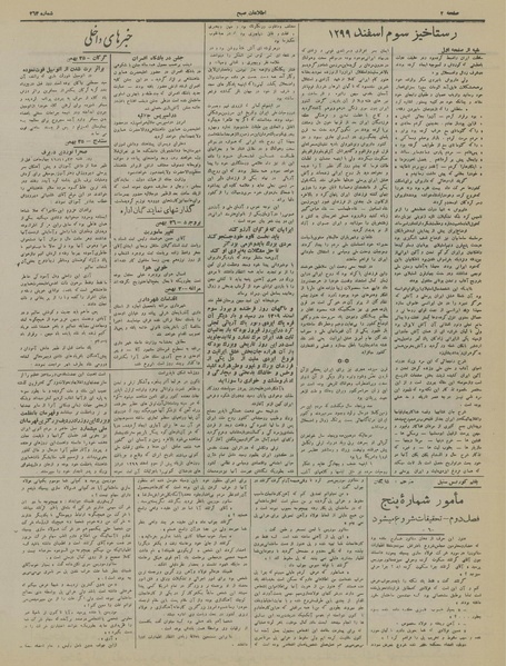 پرونده:Ettelaat13161203.pdf