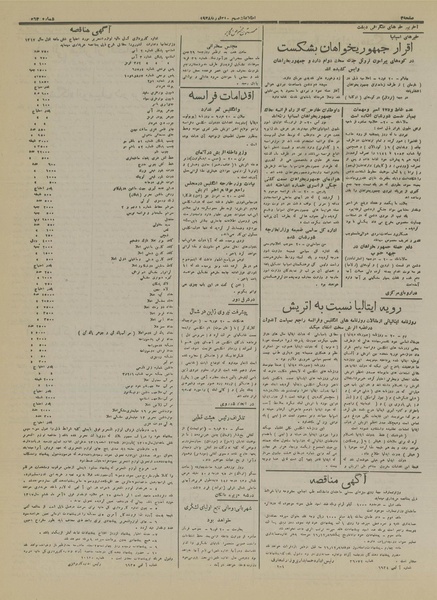 پرونده:Ettelaat13161203.pdf