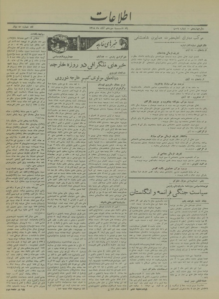 پرونده:Ettelaat13180813.pdf