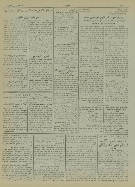 پرونده:Ettelaat13180813.pdf