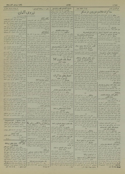 پرونده:Ettelaat13180813.pdf