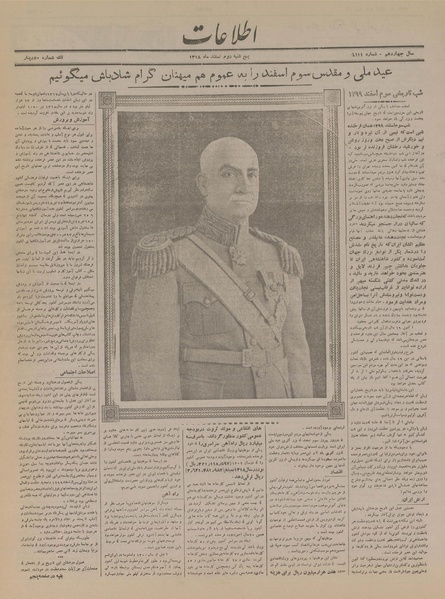 پرونده:Ettelaat13181202.pdf