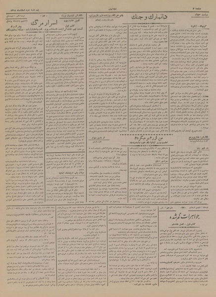 پرونده:Ettelaat13181202.pdf