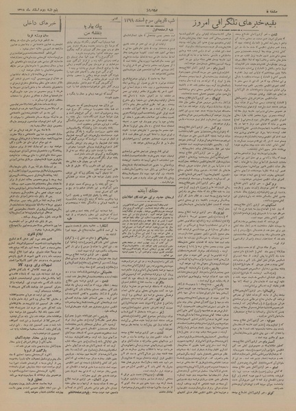 پرونده:Ettelaat13181202.pdf