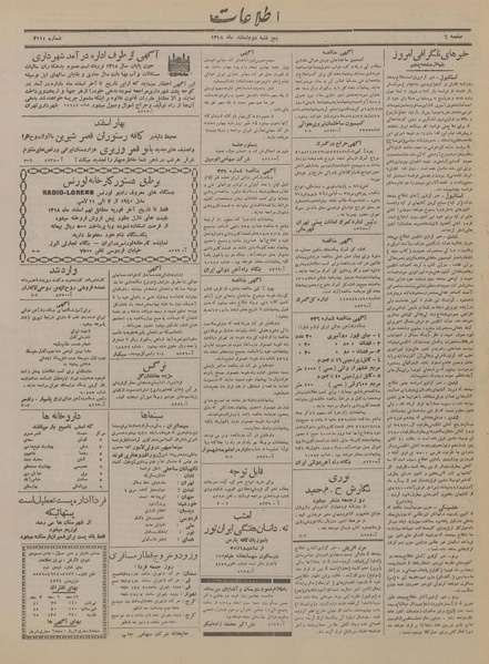 پرونده:Ettelaat13181202.pdf