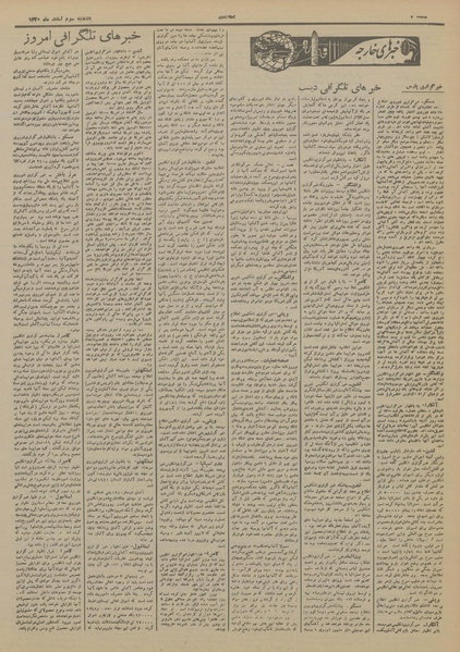 پرونده:Ettelaat13201203.pdf