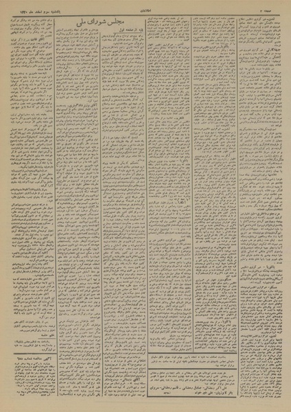 پرونده:Ettelaat13201203.pdf