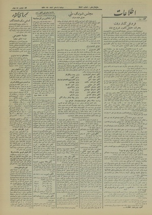 Ettelaat13201211.pdf