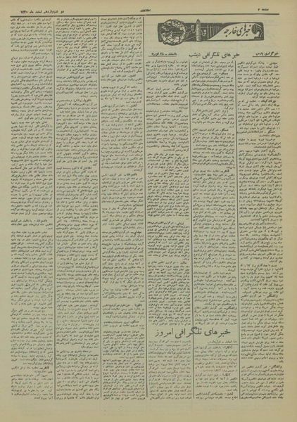 پرونده:Ettelaat13201211.pdf