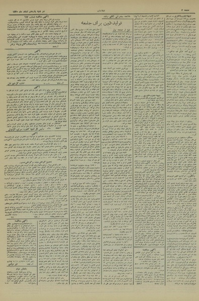 پرونده:Ettelaat13201211.pdf