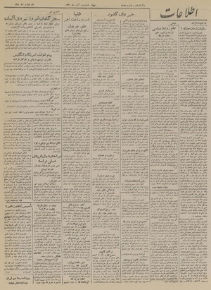 Ettelaat13210820.pdf